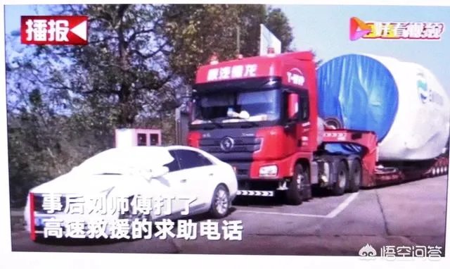 你如何评论在高速公路被索要20万元天价施救费的事情？