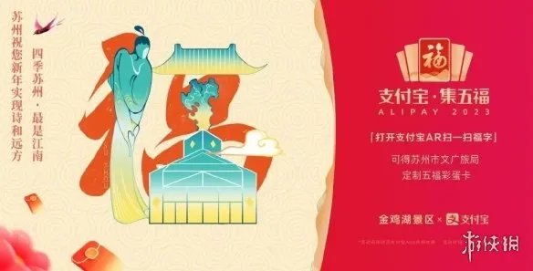 支付宝敬业福图片 集五福敬业福图片2023