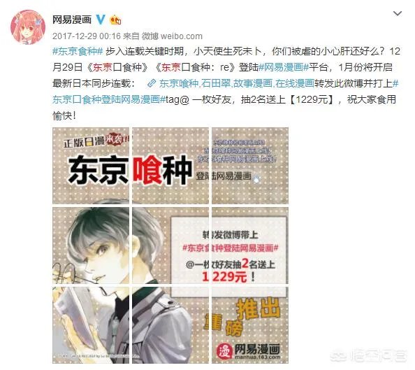 东京食尸鬼哪里可以看