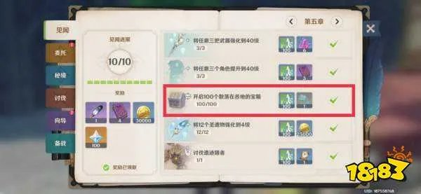 原神蒙德地灵龛详细位置分布路线图 蒙德地灵龛位置大全