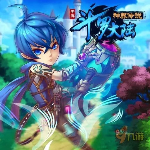 斗罗大陆之神界大战的介绍