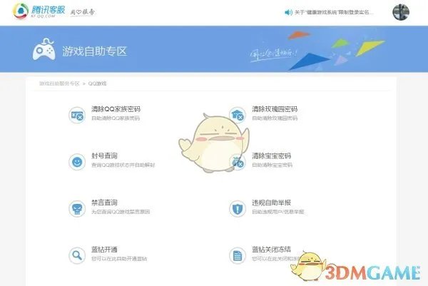 QQ游戏黑名单解封方法介绍