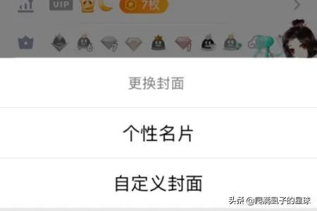 怎么自定义qq资料卡皮肤?