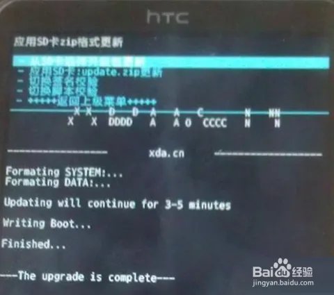 HTC G17卡刷刷机的详细步骤方法【ROM领地】
