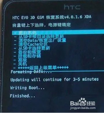 HTC G17卡刷刷机的详细步骤方法【ROM领地】
