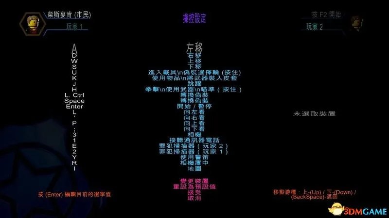 乐高都市：卧底风云 全红砖收集100%剧情流程攻略