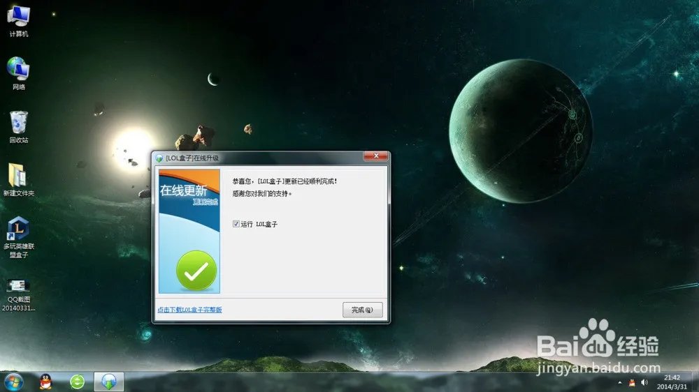 LOL更新速度慢怎么处理 英雄联盟更新加速方法