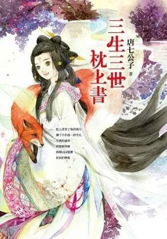 阿兰若和凤九什么关系