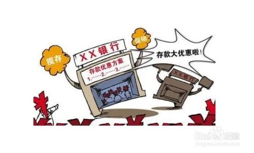 余额宝收益下降之协议存款利率