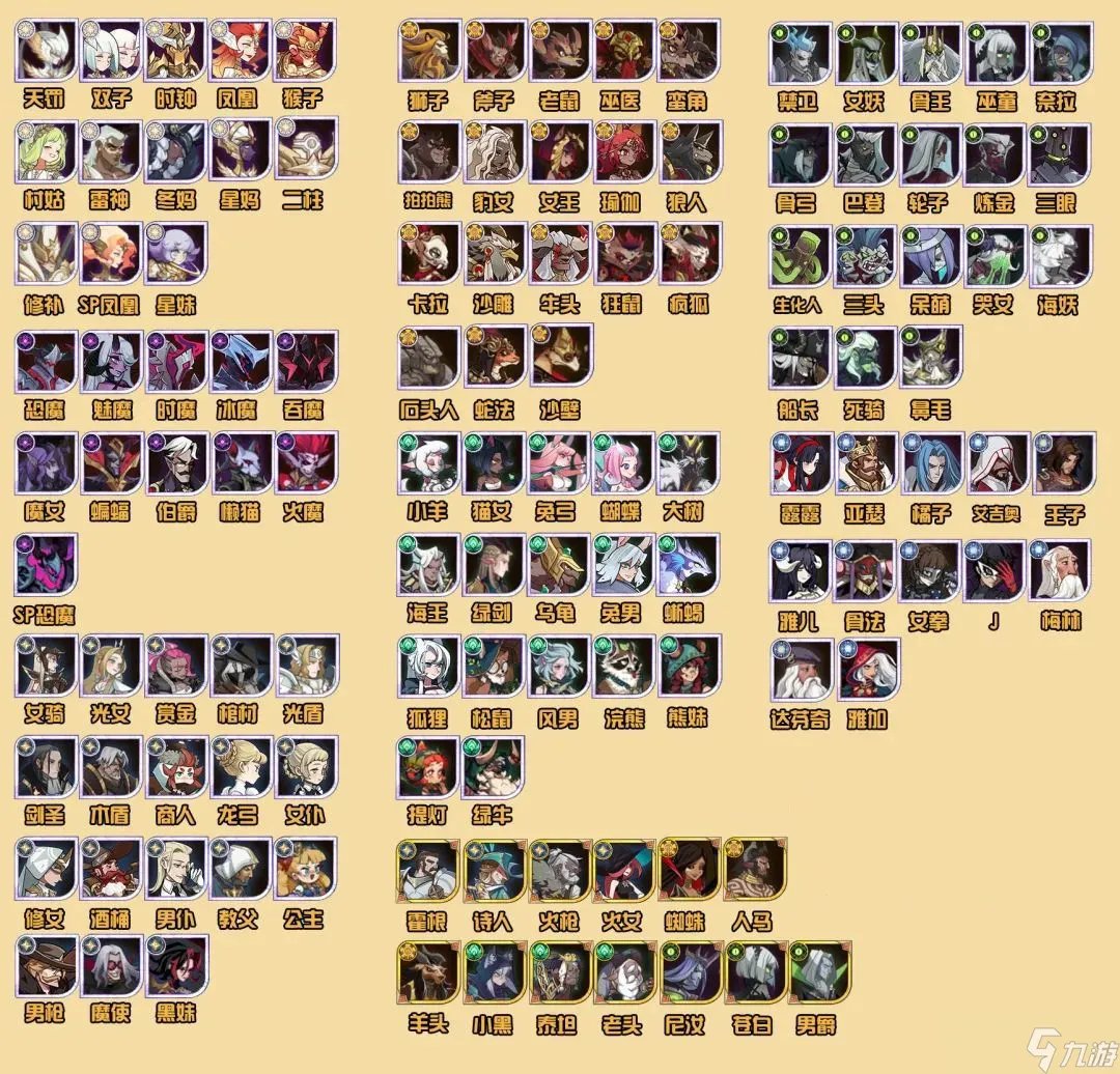 《剑与远征》英雄强度排行一览 2022最新英雄培养推荐