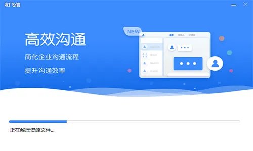 和飞信pc客户端 v7.2.1007