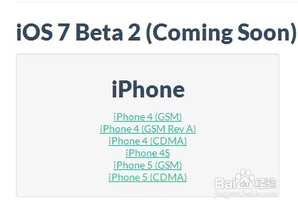 ios7 Beta2固件怎么下载