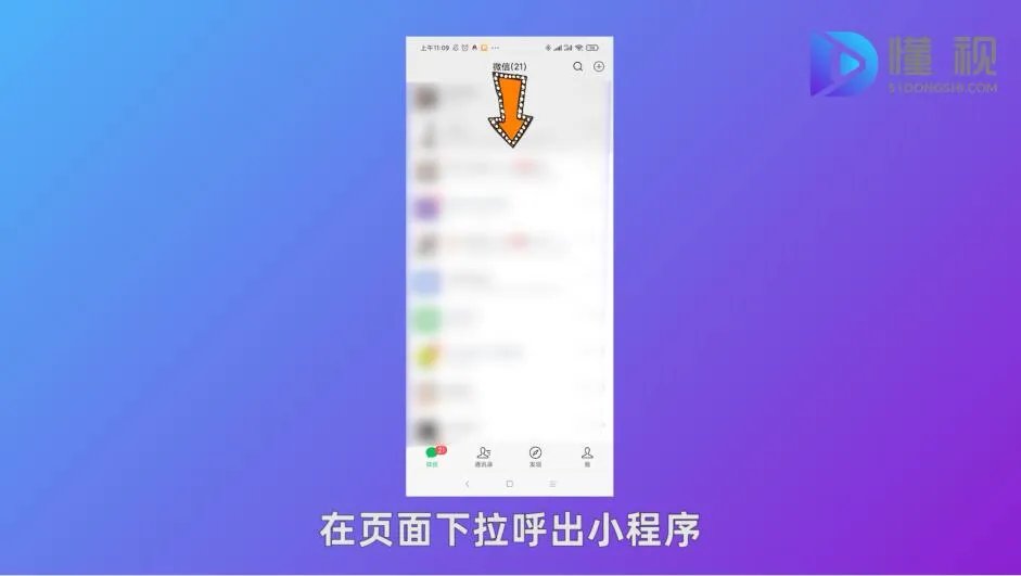 怎么在手机上查核酸检查结果