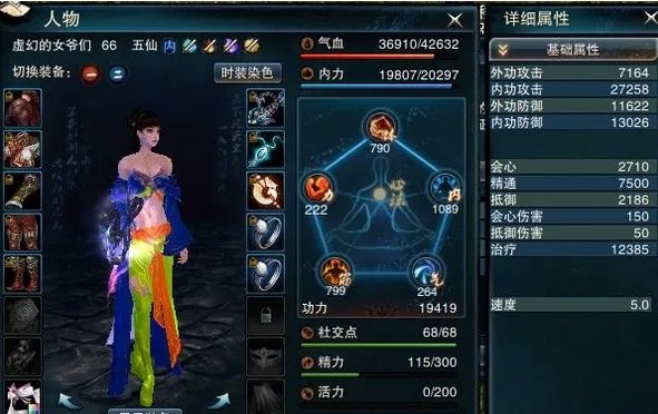 笑傲江湖ol五仙攻略 如何点穴和抓取反制