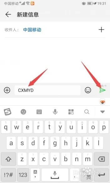 短信可供行程证明，怎么进行短信行程证明