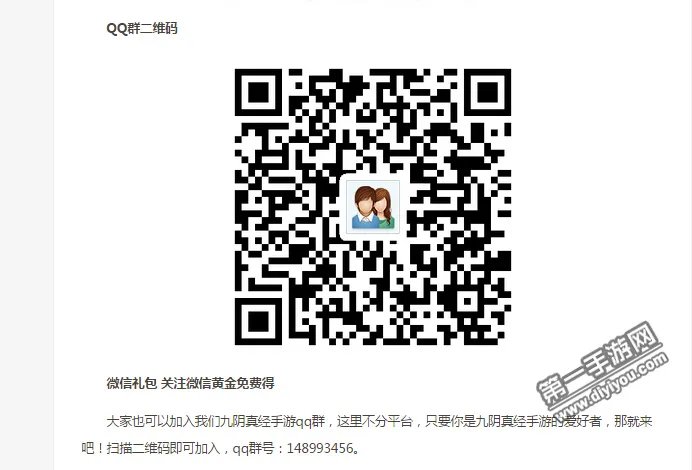 九阴真经手游大批激活码免费领活动