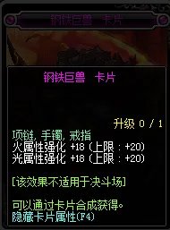 dnf火强宝珠大全