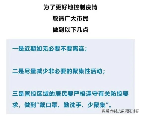 这次大连的大连湾疫情是咋回事？我们平时应该咋去注意？