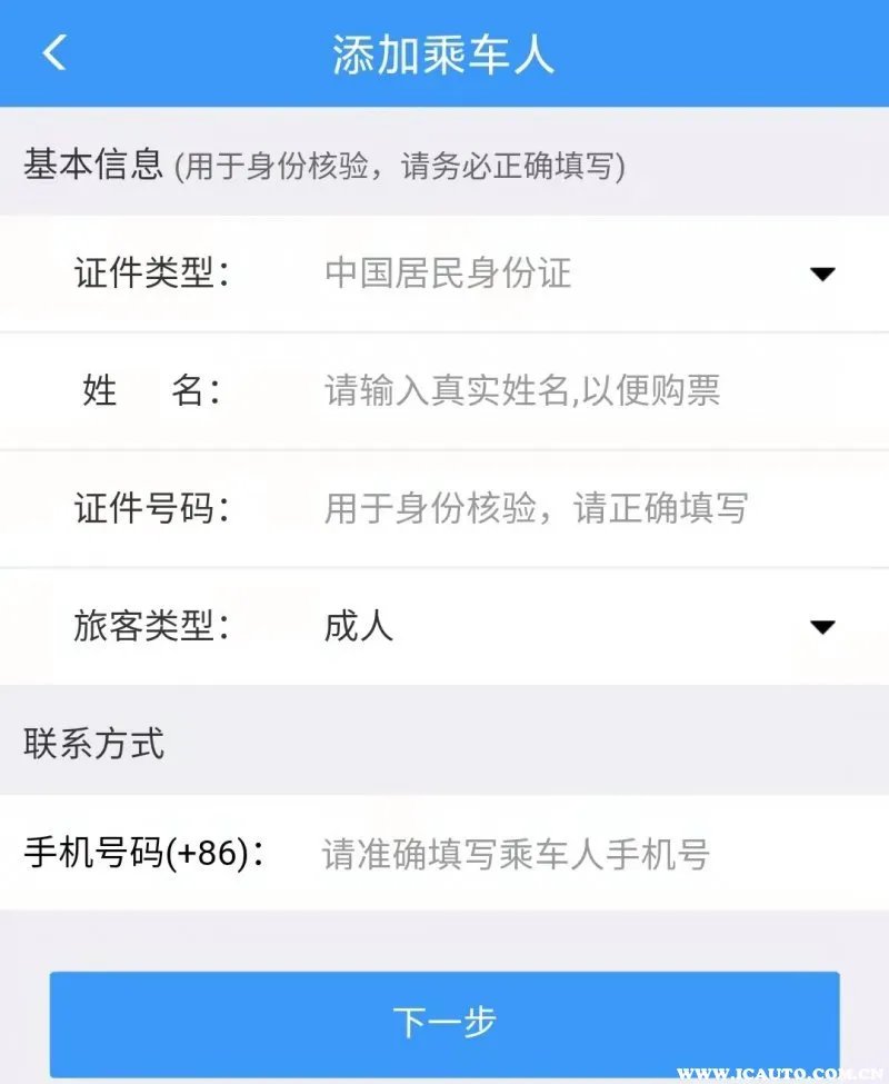 怎么买动车票网上订票