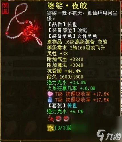 大话2残梦 大话2点卡查询