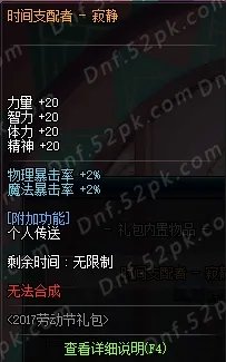 2017五一套爆料汇总 劳动节礼包内容大揭秘!