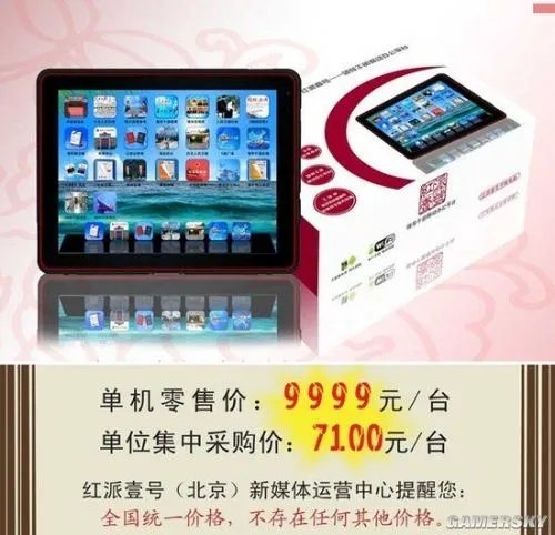 为人民服务？“红派壹号”引发营销虚荣质疑