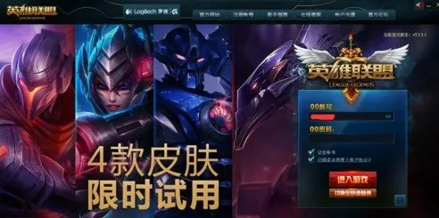 LOL更新速度慢怎么处理 英雄联盟更新加速方法