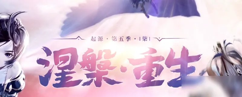 《DNF》怎么净化装备 净化装备方法分享