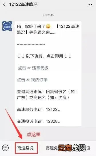高速口封闭查询 - 高速路况信息实时查询