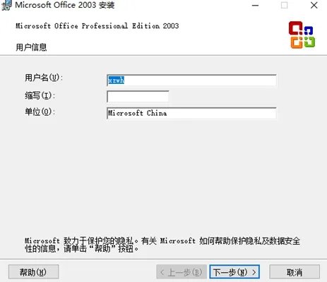 office2003兼容包