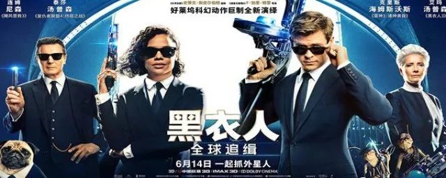 黑衣人全球追缉评价 如何评价黑衣人全球追缉