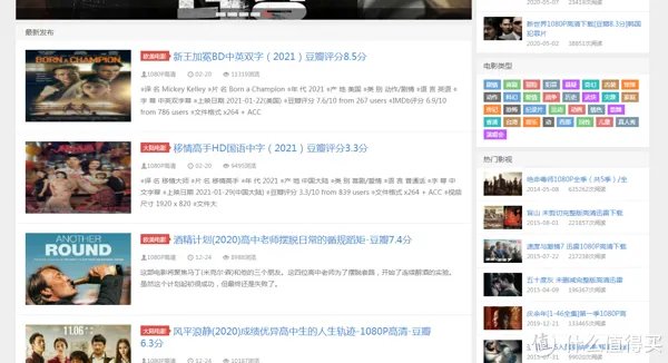 影视网站推荐 篇三：20个高清电影下载网站，国庆在家追剧好去处。