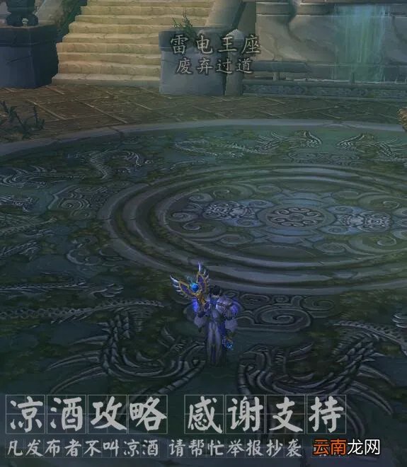 魔兽世界各路线通关攻略 闻道之座怎么上去