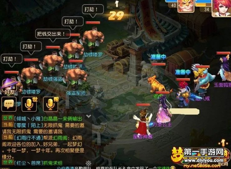 梦幻西游手游高级押镖亏不亏 高级押镖盈亏分析