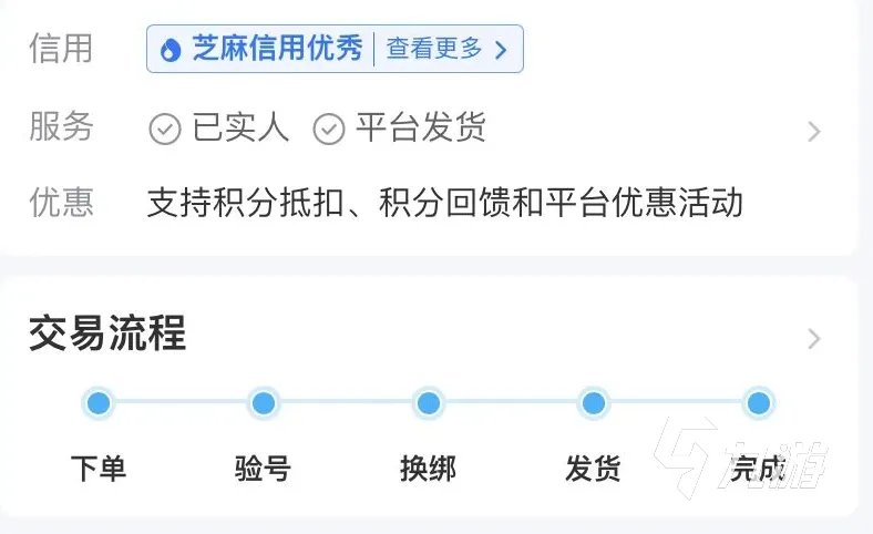 起凡账号交易平台哪个好 安全性高的起凡账号交易软件推荐