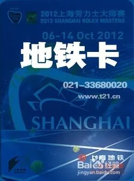 2013上海网球大师赛交通路线指南