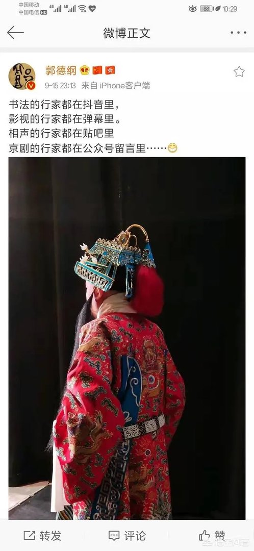 郭德纲亲自下场讽刺相声贴吧，是否有失身份？