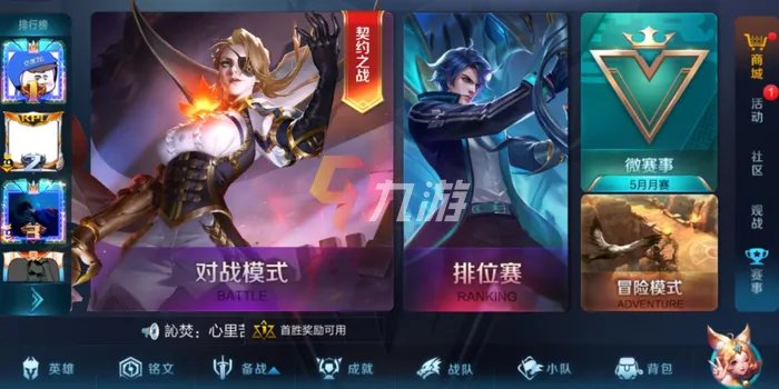 王者荣耀s25赛季什么时候开始 s25赛季开始时间介绍