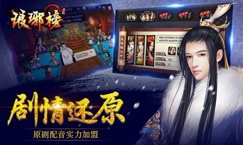 琅琊榜2(1-50集)百度云盘