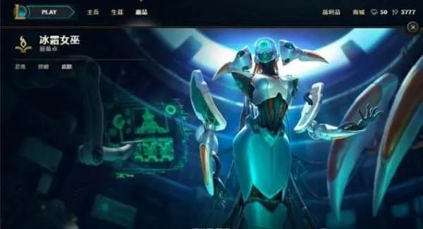 冰霜女巫丽桑卓的各款皮肤及其价格,并附说是否有特效。