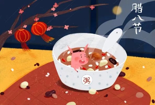 2020腊八节祝福语动图 2020腊八快乐动态图片