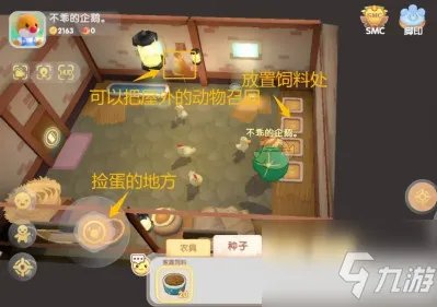 《摩尔庄园手游》毛毛菇炒蛋怎么做 毛毛菇炒蛋制作方法分享