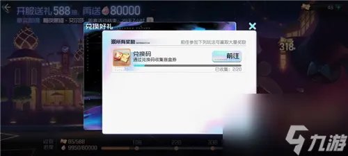 黑潮之上兑换码大全最新