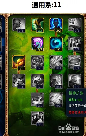 辅助机器人天赋加点图及其打法