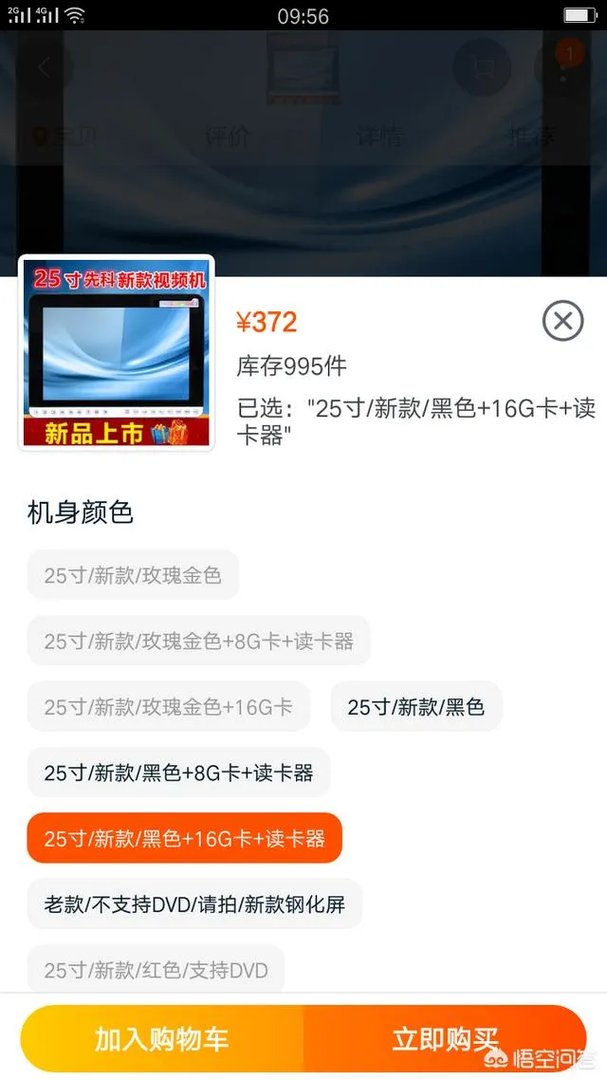 怎样组装电视机？