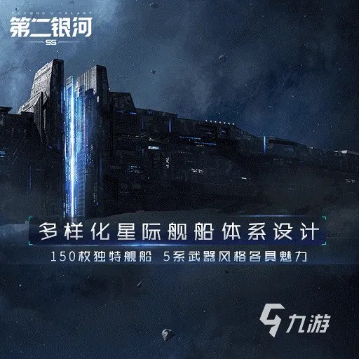 关于银河游戏有哪些好玩2021 好玩的关于银河的游戏推荐