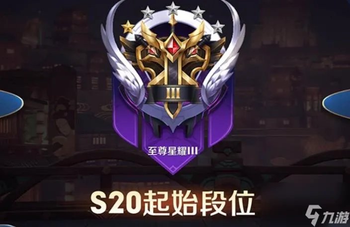 王者荣耀s20赛季什么时候开始和结束 王者荣耀s20赛季时间介绍