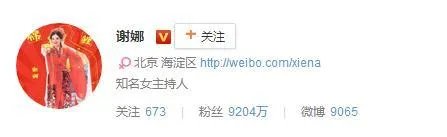 谢娜微博近一亿的粉丝,真实可信度有多高?