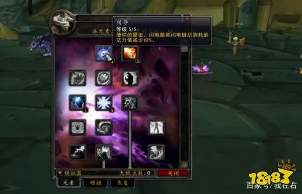 魔兽世界tbc怀旧服增强萨怎么输出 怀旧服增强萨输出循环