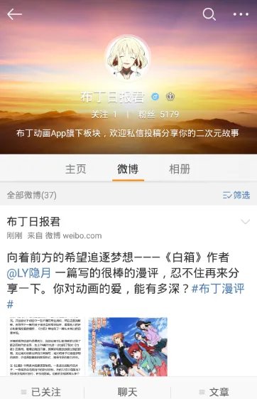 喜欢二次元应该关注哪些人的微博